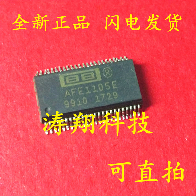 全新原装 AFE1105E AFE1105 SSOP-48 可直拍