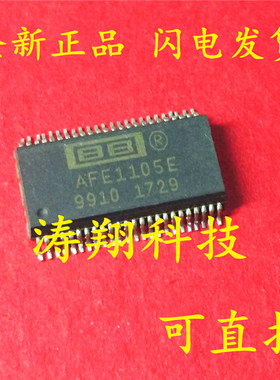 全新原装 AFE1105E AFE1105 SSOP-48 可直拍