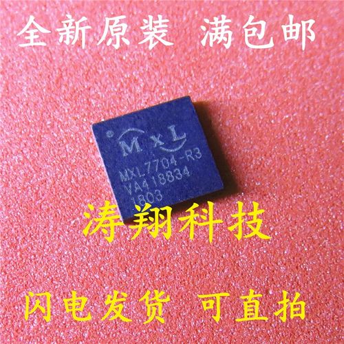 进口原装 MXL7704-R3 MXL7704-P4 QFN32 R3-P4 树莓派电源 可直拍