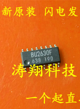 全新原装 BU2630F SOP16 可直拍