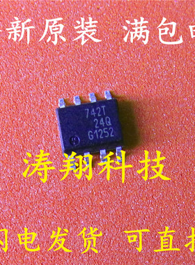 全新原装 BSP742R BSP742T 丝印742T SOP8 可直拍