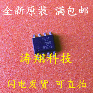 全新原装 BSP742R BSP742T 丝印742T SOP8 可直拍