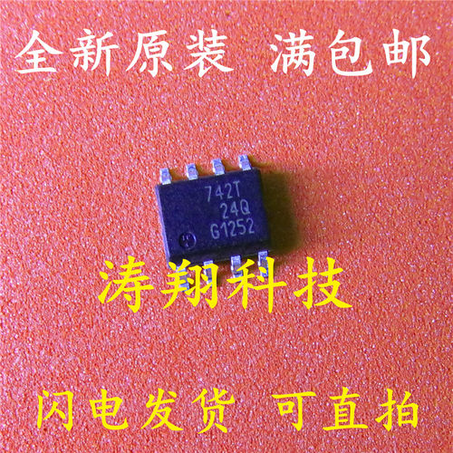 全新原装 BSP742R BSP742T 丝印742T SOP8 可直拍
