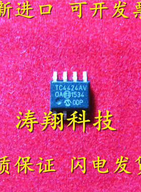 进口原装 TC4424AVOA713 TC4424AVOA TC4424AV SOP8 可直拍