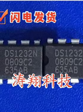 进口原装 DS1232N DIP8 可直拍
