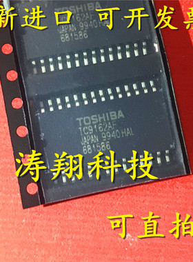 进口原装 TC9162AF TC9162 SOP-28 可直拍