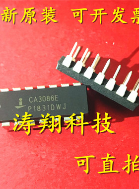 进口原装 CA3086E DIP14 可直拍