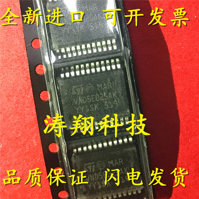 全新进口VND5E025AK可直拍