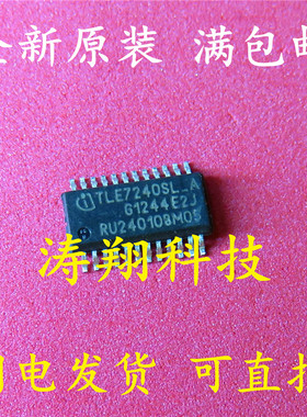 全新原装 TLE7240SL-A TLE7240SL SSOP 电脑常用易损芯片 可直拍