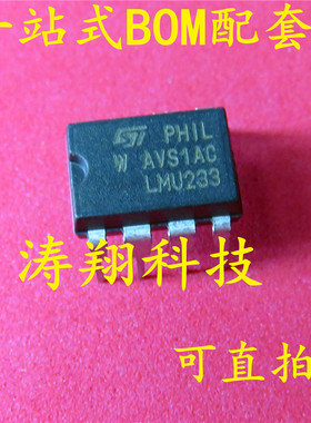 全新原装 AVS1ACP08 AVS1AC 开关电源芯片DIP-8 可直拍