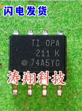 进口原装 OPA211IDR OPA211 OPA211AIDR OPA211A SOP8 可直拍