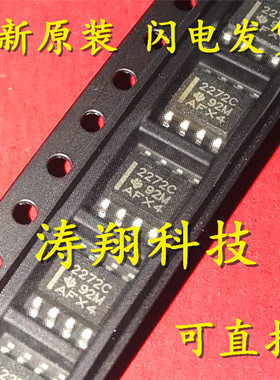 全新正品 TLC2272CDR TLC2272 丝印 2272C SOP8 可直拍
