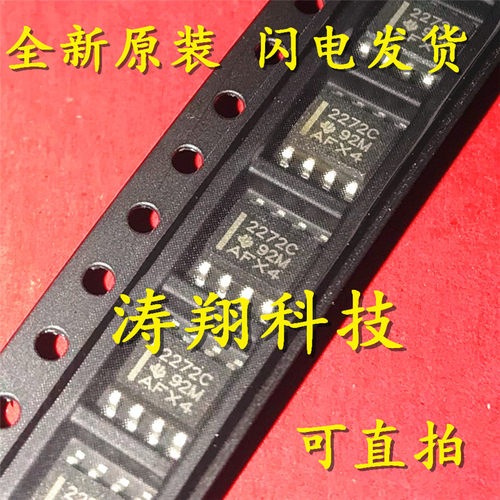 全新正品 TLC2272CDR TLC2272 丝印 2272C SOP8 可直拍