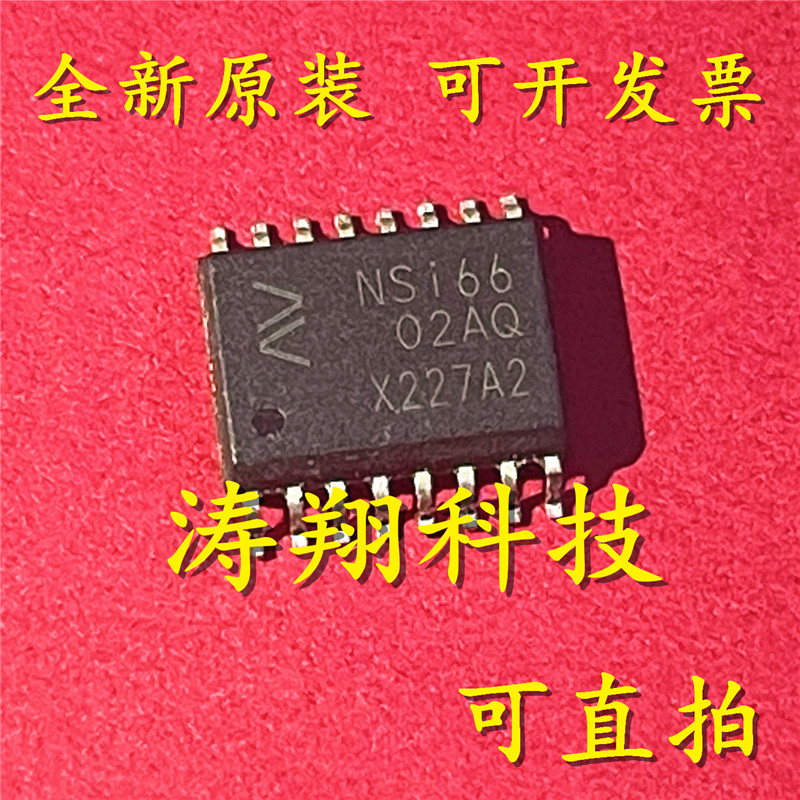 进口原装 NSI6602AQ NSI6602B-DSWR NSI6602BD NSI6602A-DSWR