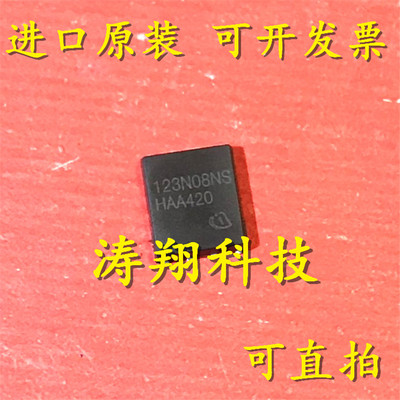 BSC123N08NS3G123N08NS可直拍