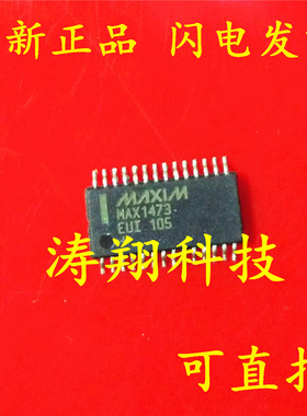 全新原装 MAX1473EUI MAX1473 无线射频芯片 TSSOP-28 可直拍