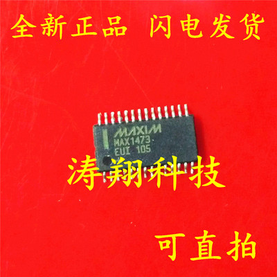 全新原装 MAX1473EUI MAX1473 无线射频芯片 TSSOP-28 可直拍
