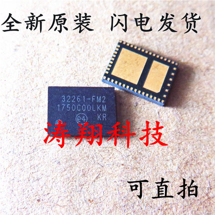 全新正品 SI32261-FM2 32261-FM2 QFN 可直拍