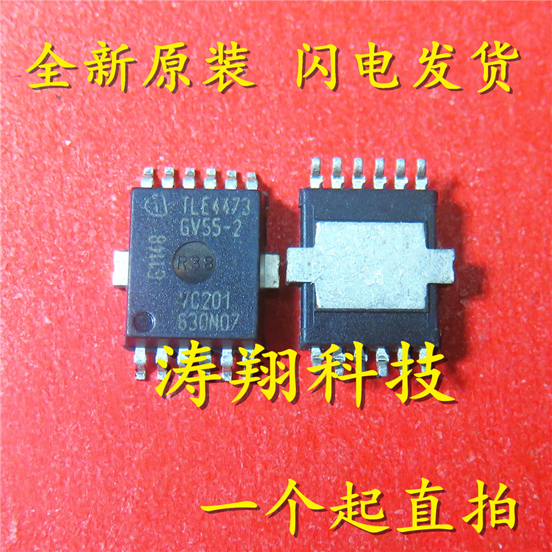 全新正品 TLE4473GV55-2 汽车电脑板芯片 HSOP12 可直拍