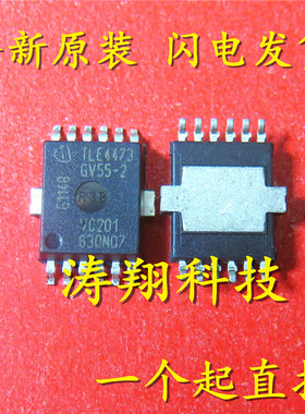 全新正品 TLE4473GV55-2 汽车电脑板芯片 HSOP12 可直拍