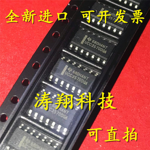 进口原装 UCC3570D UCC35700 UCC3570DTR SOP14 可直拍