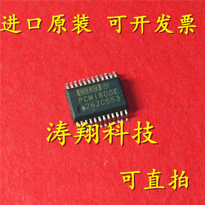 进口原装 PCM1800E PCM1800 SSOP-24 可直拍