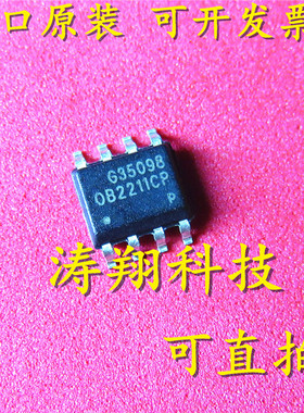 原装正品 OB2211CP 0B2211CPA OB2211 贴片SOP-8 可直拍