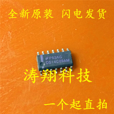 全新原装 DS14C89AM DS14C89 DS14C89AMX SOP 可直拍