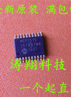 全新原装 MCP2515-I/ST MCP2515IST 微控制器 TSSOP 可直拍
