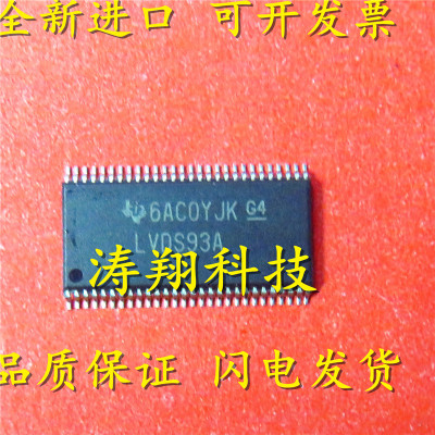 进口原装SN65LVDS93ADGGR直拍