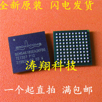 全新原装 BCM54618SEA2KFBG BCM54618 BGA 可直拍