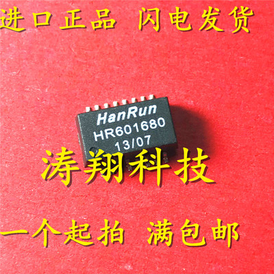 HR601680 SOP-16 贴片HY601680 可直拍