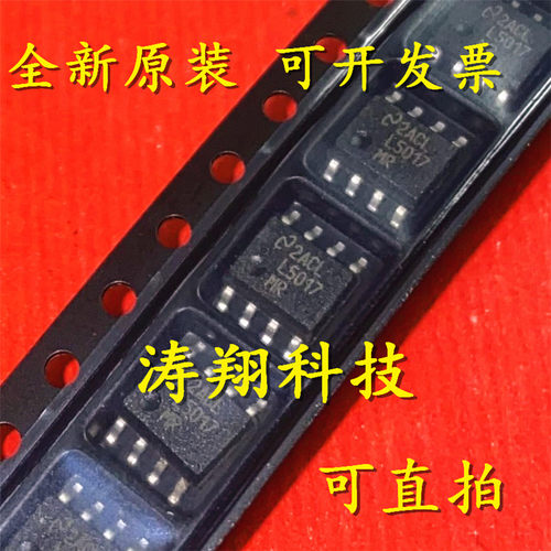 进口原装 LM5017MRX LM5017 L5017MR 同步降压稳压器 SOP8 可直拍