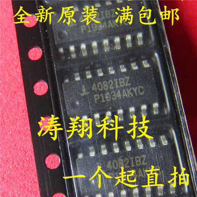 全新原装 4082IBZ HIP4082 HIP4082IBZ SOP16 可直拍