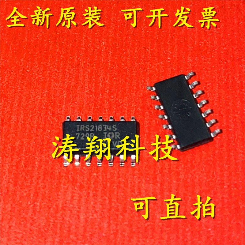 进口原装 IR21834S IR21834STRPBF IR21834 SOP14 驱动器 可直拍