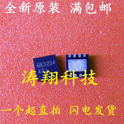 全新原装 ATA663254-GBQW ATA663254 丝印663254 QFN 可直拍