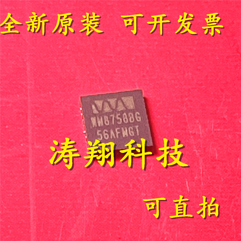 进口原装 WM8758BG WM8758BGEFL/RV QFN32 可直拍