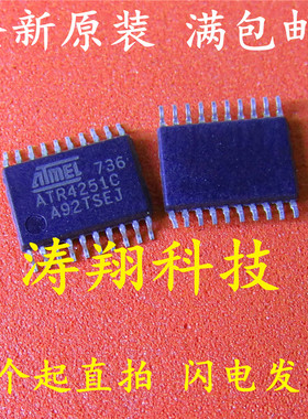 全新原装 ATR4251C-TKQY ATR4251C TSSOP20 可直拍