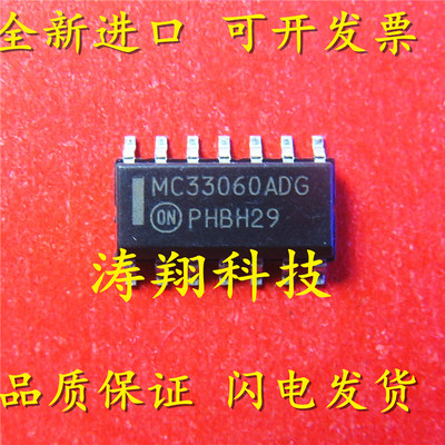 全新进口MC33060ADG可直拍