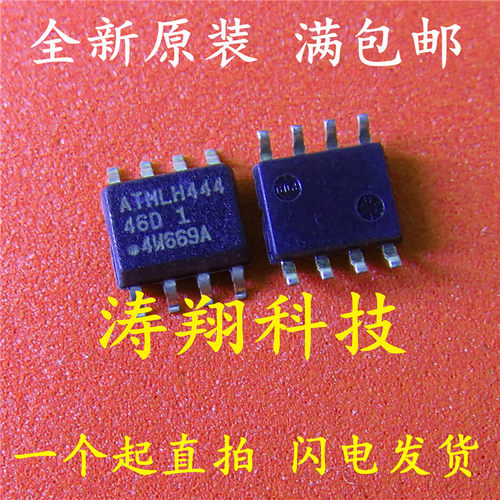 全新原装 AT93C46DN-SH-T 93C46 丝印46D 存储器 SOP8 可直拍