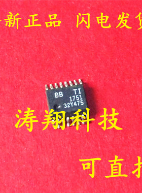 全新原装 PCM1751DBQR TI1751 SSOP-16 可直拍