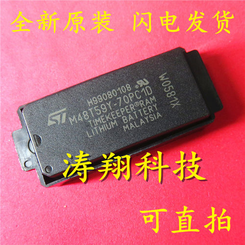 全新正品 M48T59Y-70PC1D DIP 可直拍