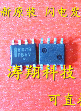 81071 NCP81071BDR2G NCP81071B 贴片 SOP-8 可直拍
