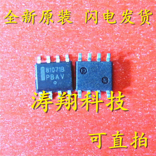 81071 NCP81071BDR2G NCP81071B 贴片 SOP-8 可直拍