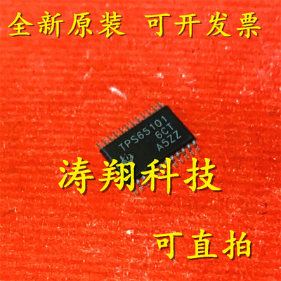 进口原装 TPS65101PWPR TPS65101 HTSSOP24 可直拍