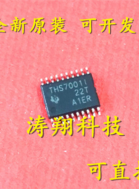 进口原装 THS7001IPWPR THS7001I THS7001CPWPR THS7001C HTSSOP