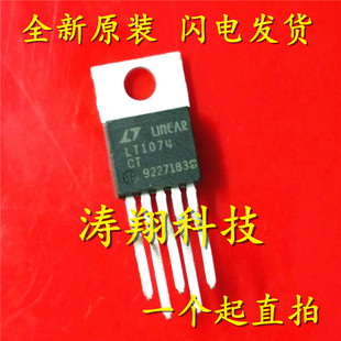 全新正品 LT1074CT LT1074IT LT1074 TO-220 可直拍