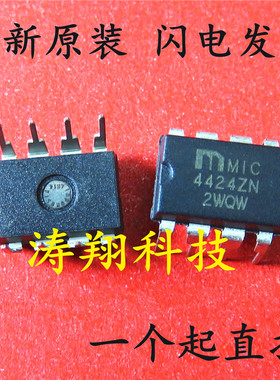 全新原装 MIC4424ZN MIC4424 4424ZN DIP-8 可直拍