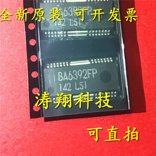 进口原装 BA6392FP 播放器桥接驱动程序 BA6392 HSOP-28 可直拍