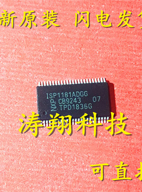 全新正品 ISP1181ADGG ISP1181 贴片 TSSOP-48脚 可直拍